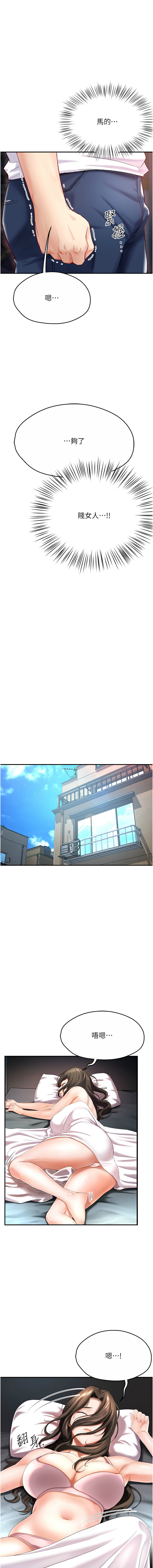 [SaraJin & ttwook & 孔心] 痒乐多阿姨 | 癢樂多阿姨 1-96 END [Chinese] - Page 113