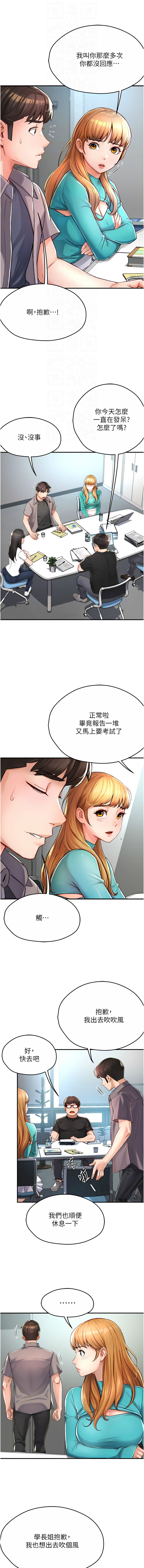 [SaraJin & ttwook & 孔心] 痒乐多阿姨 | 癢樂多阿姨 1-96 END [Chinese] - Page 148