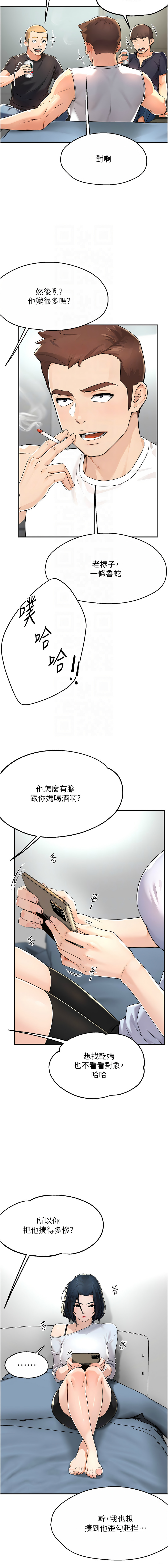 [SaraJin & ttwook & 孔心] 痒乐多阿姨 | 癢樂多阿姨 1-96 END [Chinese] - Page 178