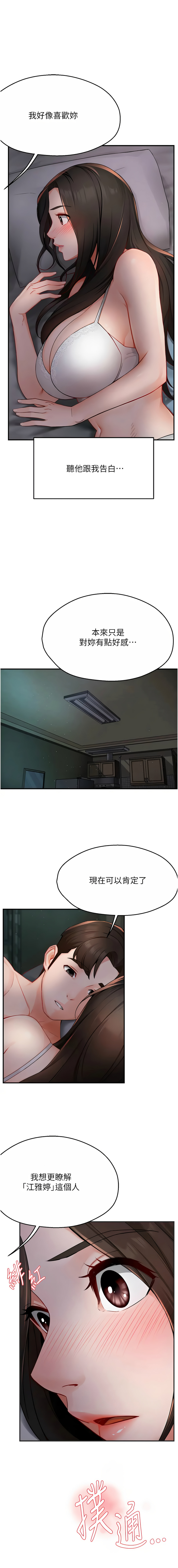 [SaraJin & ttwook & 孔心] 痒乐多阿姨 | 癢樂多阿姨 1-96 END [Chinese] - Page 216