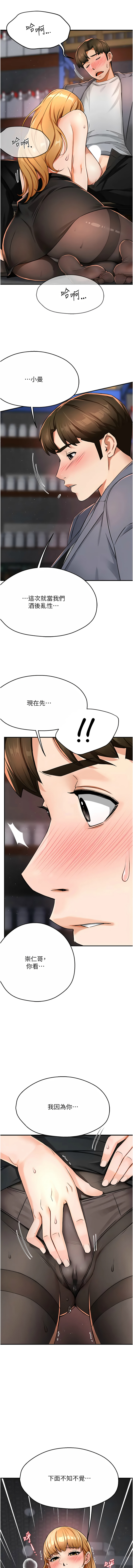 [SaraJin & ttwook & 孔心] 痒乐多阿姨 | 癢樂多阿姨 1-96 END [Chinese] - Page 268