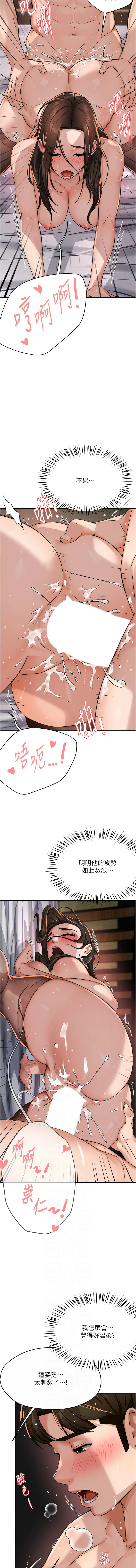 [SaraJin & ttwook & 孔心] 痒乐多阿姨 | 癢樂多阿姨 1-96 END [Chinese] - Page 314