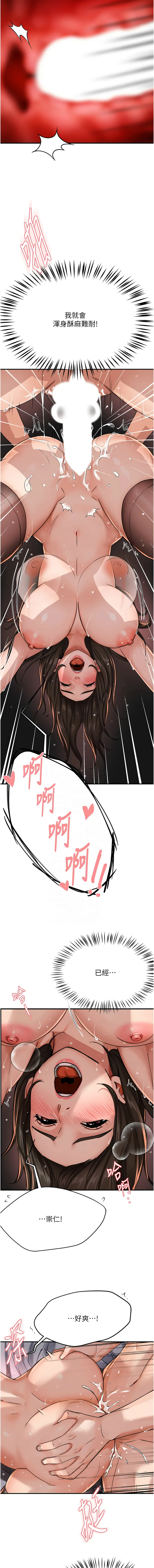 [SaraJin & ttwook & 孔心] 痒乐多阿姨 | 癢樂多阿姨 1-96 END [Chinese] - Page 317