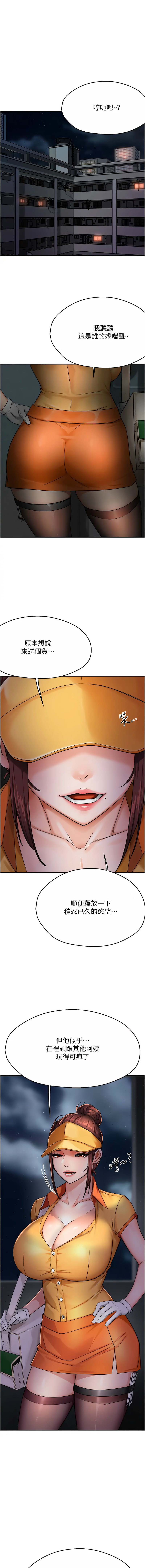 [SaraJin & ttwook & 孔心] 痒乐多阿姨 | 癢樂多阿姨 1-96 END [Chinese] - Page 330