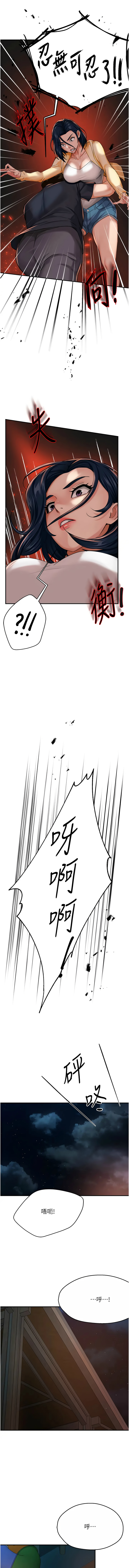 [SaraJin & ttwook & 孔心] 痒乐多阿姨 | 癢樂多阿姨 1-96 END [Chinese] - Page 375