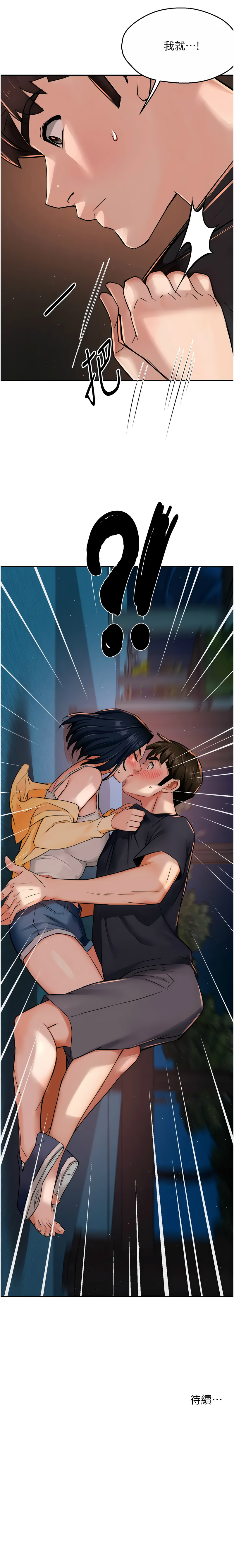 [SaraJin & ttwook & 孔心] 痒乐多阿姨 | 癢樂多阿姨 1-96 END [Chinese] - Page 377