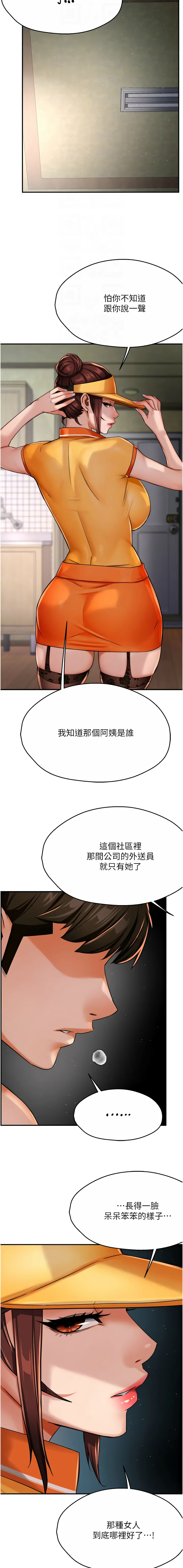 [SaraJin & ttwook & 孔心] 痒乐多阿姨 | 癢樂多阿姨 1-96 END [Chinese] - Page 404