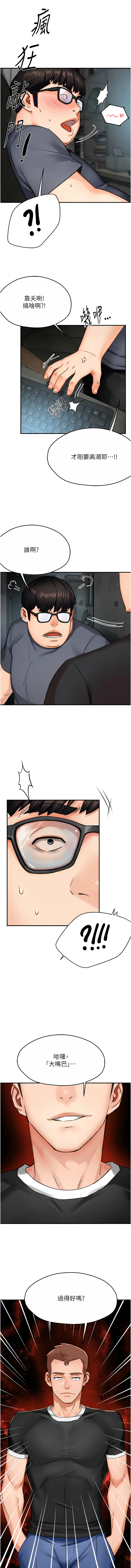 [SaraJin & ttwook & 孔心] 痒乐多阿姨 | 癢樂多阿姨 1-96 END [Chinese] - Page 412