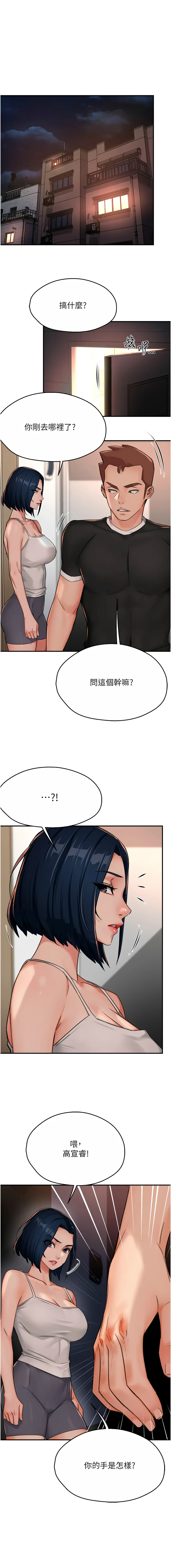 [SaraJin & ttwook & 孔心] 痒乐多阿姨 | 癢樂多阿姨 1-96 END [Chinese] - Page 426