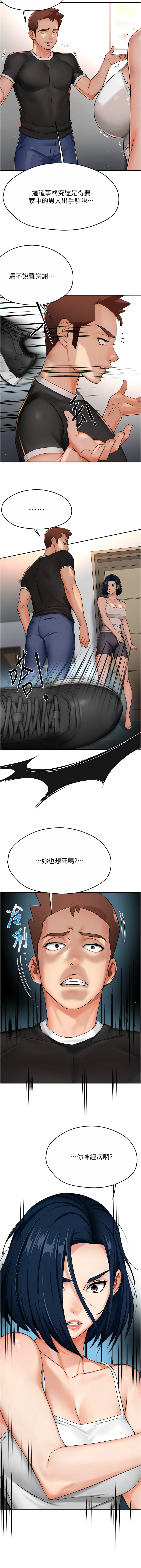 [SaraJin & ttwook & 孔心] 痒乐多阿姨 | 癢樂多阿姨 1-96 END [Chinese] - Page 428