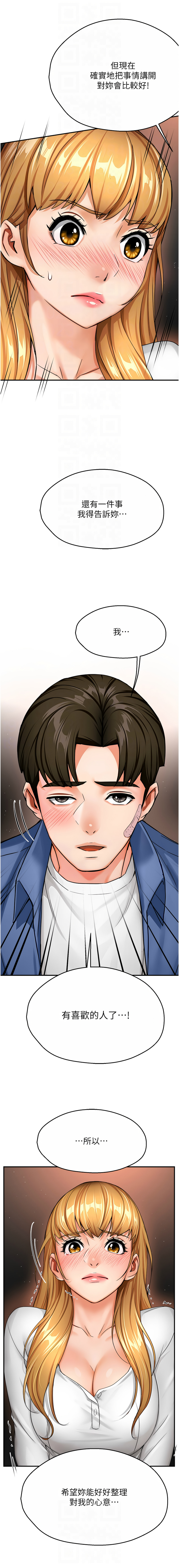 [SaraJin & ttwook & 孔心] 痒乐多阿姨 | 癢樂多阿姨 1-96 END [Chinese] - Page 462