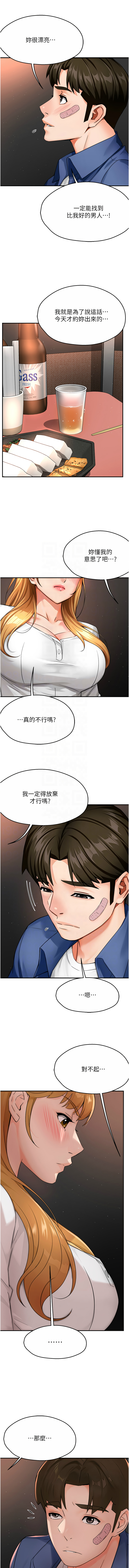 [SaraJin & ttwook & 孔心] 痒乐多阿姨 | 癢樂多阿姨 1-96 END [Chinese] - Page 463
