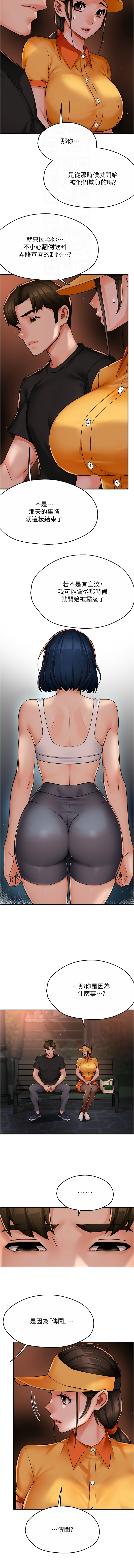 [SaraJin & ttwook & 孔心] 痒乐多阿姨 | 癢樂多阿姨 1-96 END [Chinese] - Page 547