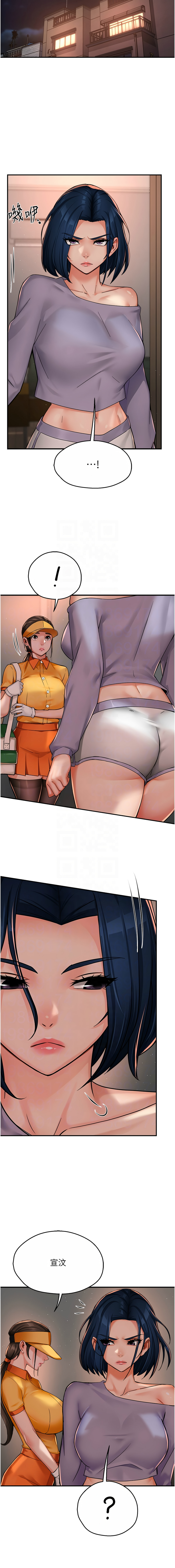 [SaraJin & ttwook & 孔心] 痒乐多阿姨 | 癢樂多阿姨 1-96 END [Chinese] - Page 554