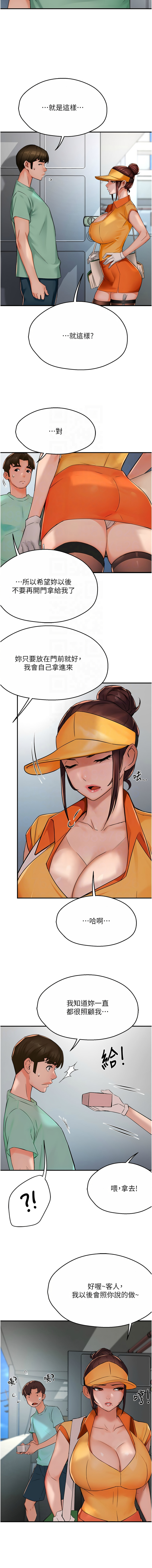 [SaraJin & ttwook & 孔心] 痒乐多阿姨 | 癢樂多阿姨 1-96 END [Chinese] - Page 574