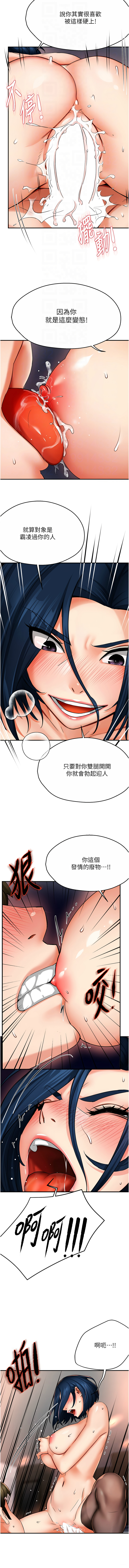 [SaraJin & ttwook & 孔心] 痒乐多阿姨 | 癢樂多阿姨 1-96 END [Chinese] - Page 615