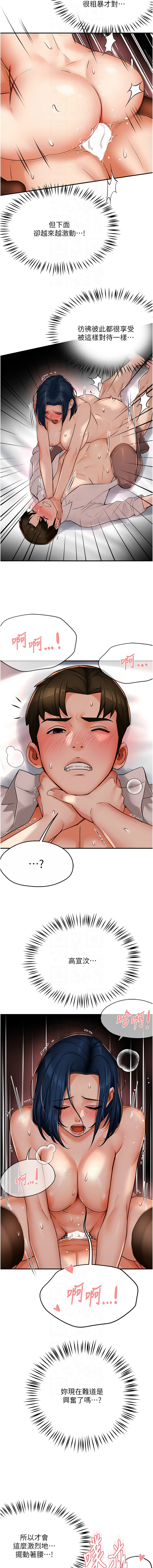 [SaraJin & ttwook & 孔心] 痒乐多阿姨 | 癢樂多阿姨 1-96 END [Chinese] - Page 619