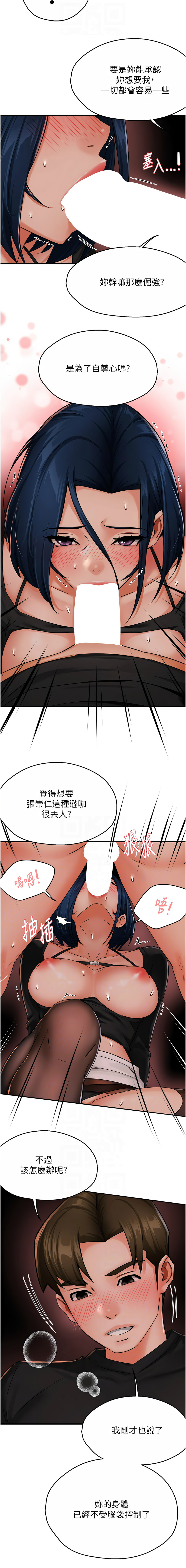 [SaraJin & ttwook & 孔心] 痒乐多阿姨 | 癢樂多阿姨 1-96 END [Chinese] - Page 703