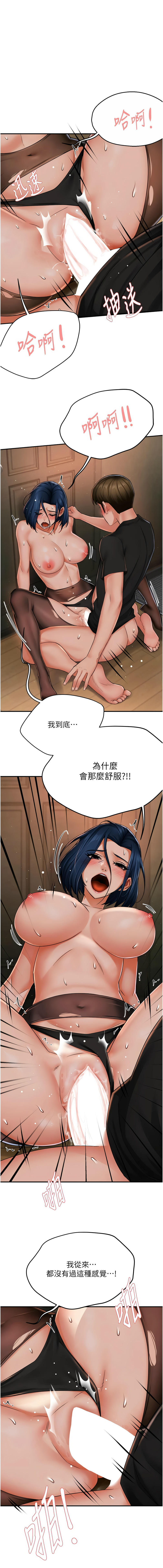 [SaraJin & ttwook & 孔心] 痒乐多阿姨 | 癢樂多阿姨 1-96 END [Chinese] - Page 710