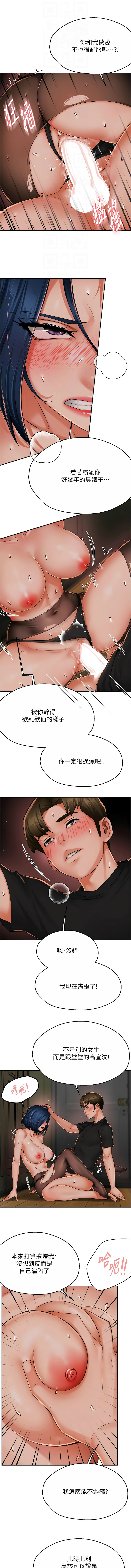 [SaraJin & ttwook & 孔心] 痒乐多阿姨 | 癢樂多阿姨 1-96 END [Chinese] - Page 713