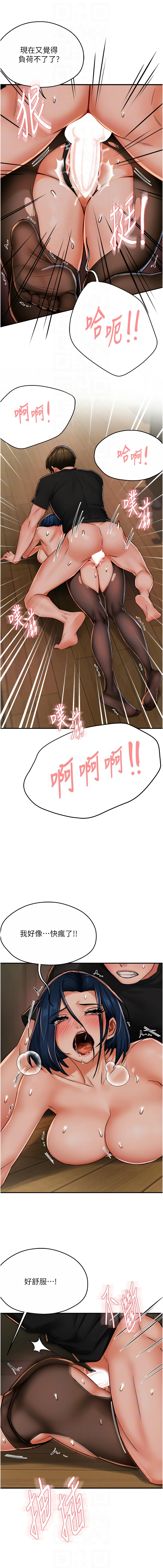 [SaraJin & ttwook & 孔心] 痒乐多阿姨 | 癢樂多阿姨 1-96 END [Chinese] - Page 717