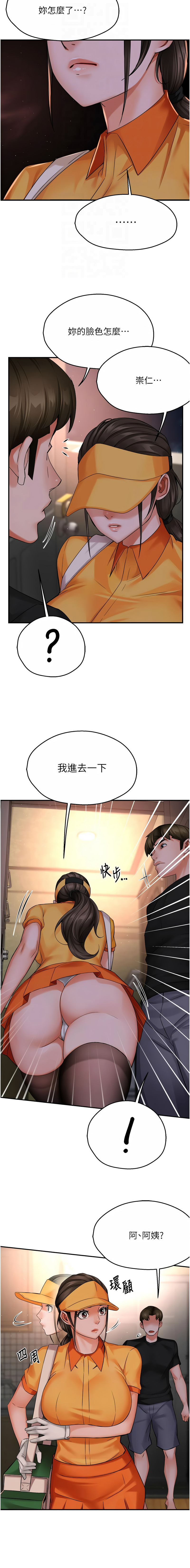[SaraJin & ttwook & 孔心] 痒乐多阿姨 | 癢樂多阿姨 1-96 END [Chinese] - Page 728