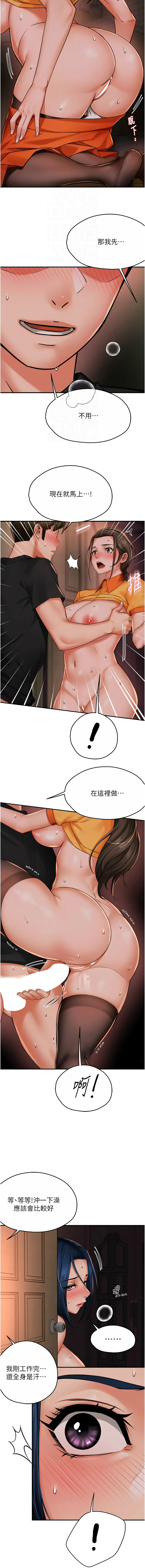 [SaraJin & ttwook & 孔心] 痒乐多阿姨 | 癢樂多阿姨 1-96 END [Chinese] - Page 741