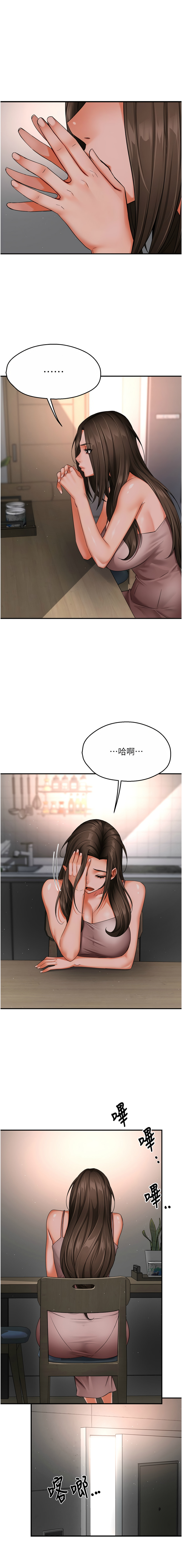 [SaraJin & ttwook & 孔心] 痒乐多阿姨 | 癢樂多阿姨 1-96 END [Chinese] - Page 753