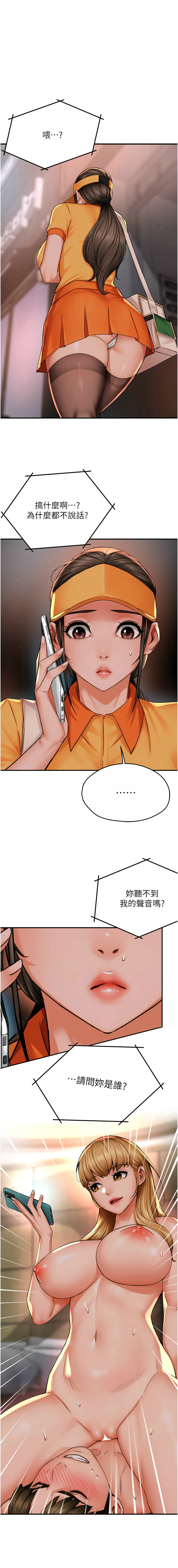 [SaraJin & ttwook & 孔心] 痒乐多阿姨 | 癢樂多阿姨 1-96 END [Chinese] - Page 845