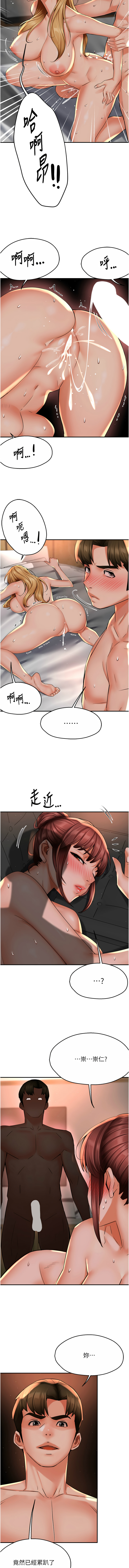 [SaraJin & ttwook & 孔心] 痒乐多阿姨 | 癢樂多阿姨 1-96 END [Chinese] - Page 861