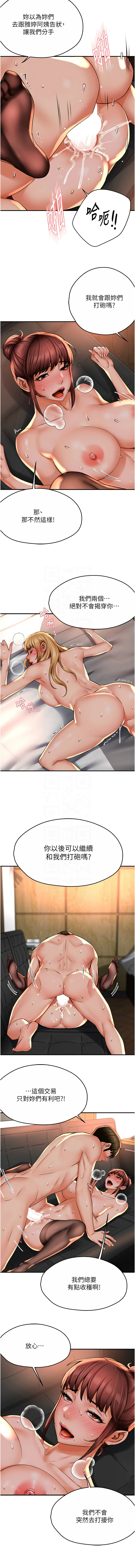 [SaraJin & ttwook & 孔心] 痒乐多阿姨 | 癢樂多阿姨 1-96 END [Chinese] - Page 867