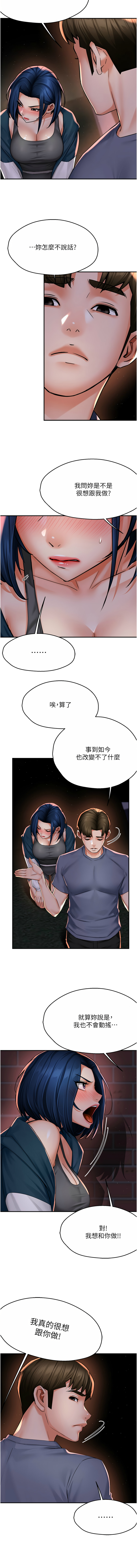 [SaraJin & ttwook & 孔心] 痒乐多阿姨 | 癢樂多阿姨 1-96 END [Chinese] - Page 906