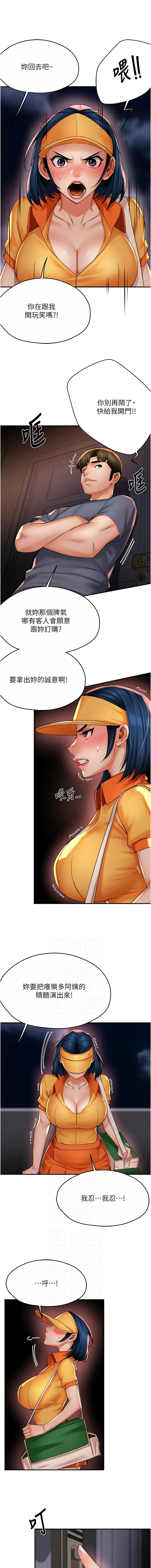 [SaraJin & ttwook & 孔心] 痒乐多阿姨 | 癢樂多阿姨 1-96 END [Chinese] - Page 917