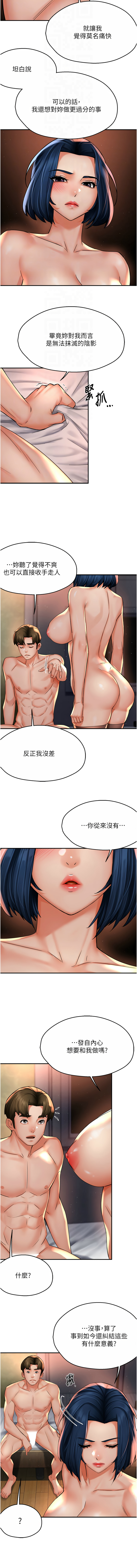 [SaraJin & ttwook & 孔心] 痒乐多阿姨 | 癢樂多阿姨 1-96 END [Chinese] - Page 946