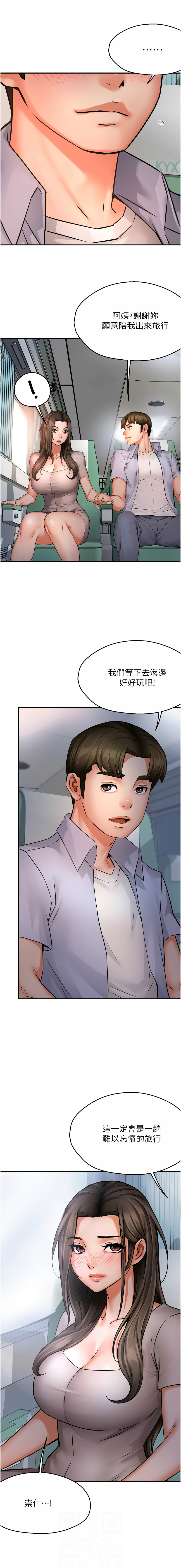 [SaraJin & ttwook & 孔心] 痒乐多阿姨 | 癢樂多阿姨 1-96 END [Chinese] - Page 971