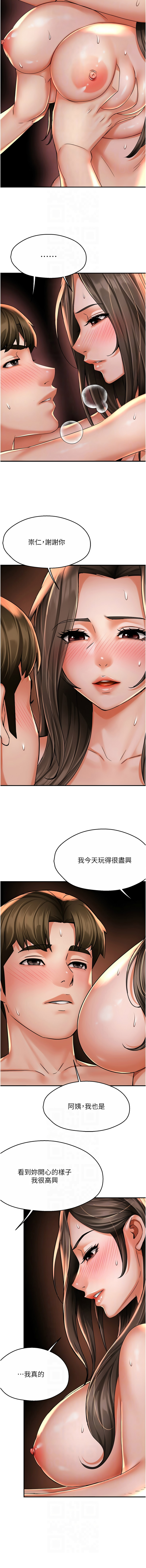 [SaraJin & ttwook & 孔心] 痒乐多阿姨 | 癢樂多阿姨 1-96 END [Chinese] - Page 979