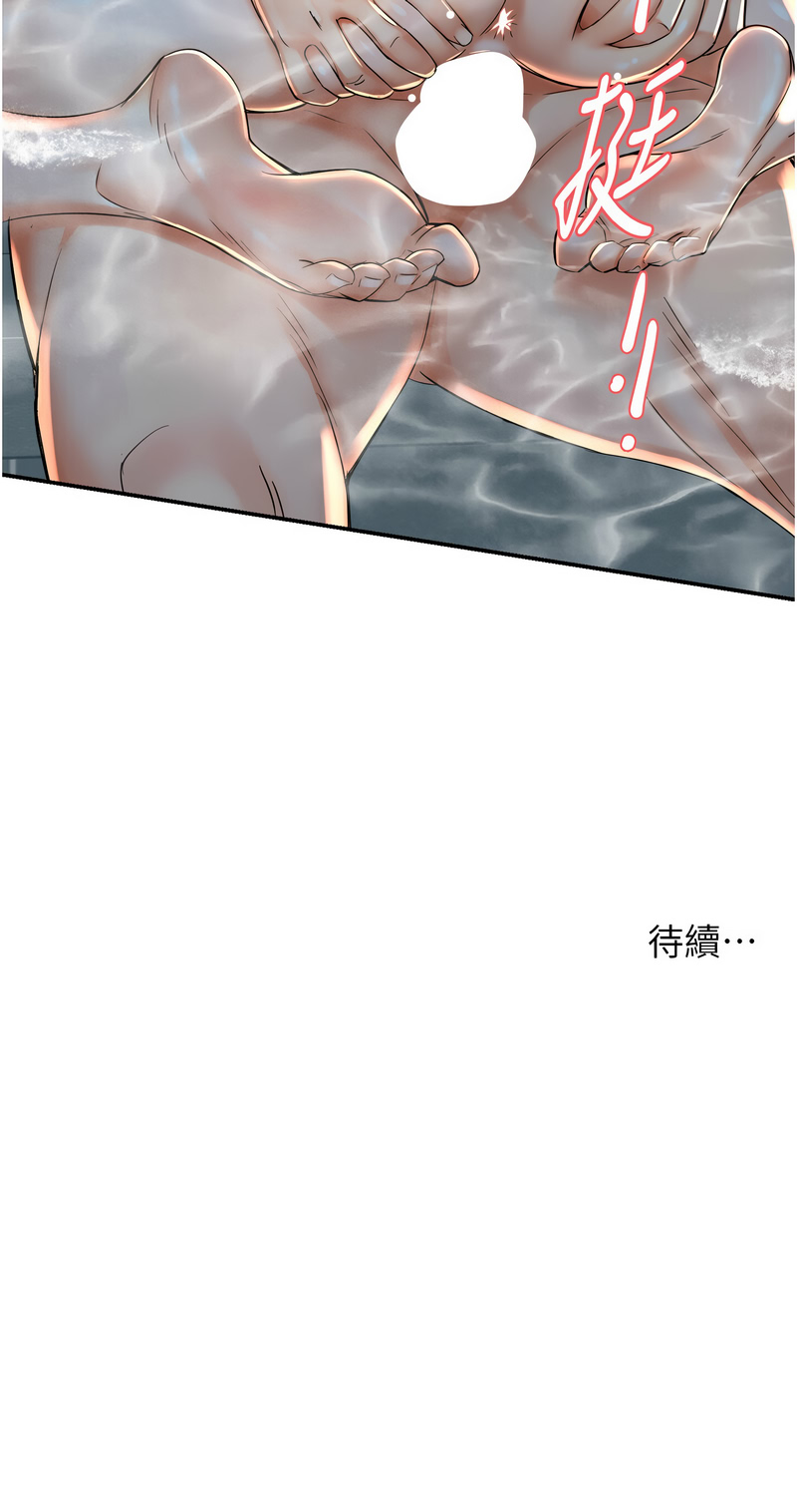 [SaraJin & ttwook & 孔心] 痒乐多阿姨 | 癢樂多阿姨 1-96 END [Chinese] - Page 982