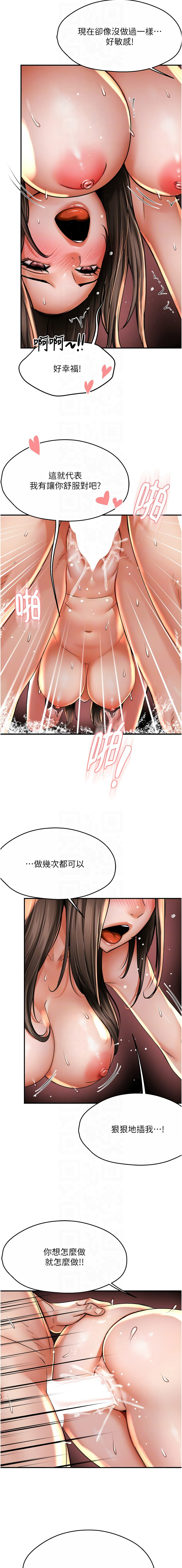 [SaraJin & ttwook & 孔心] 痒乐多阿姨 | 癢樂多阿姨 1-96 END [Chinese] - Page 992