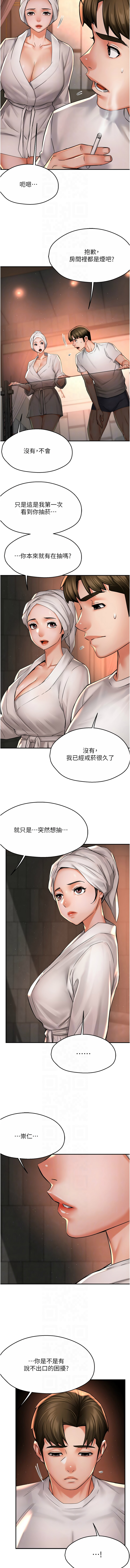 [SaraJin & ttwook & 孔心] 痒乐多阿姨 | 癢樂多阿姨 1-96 END [Chinese] - Page 1007