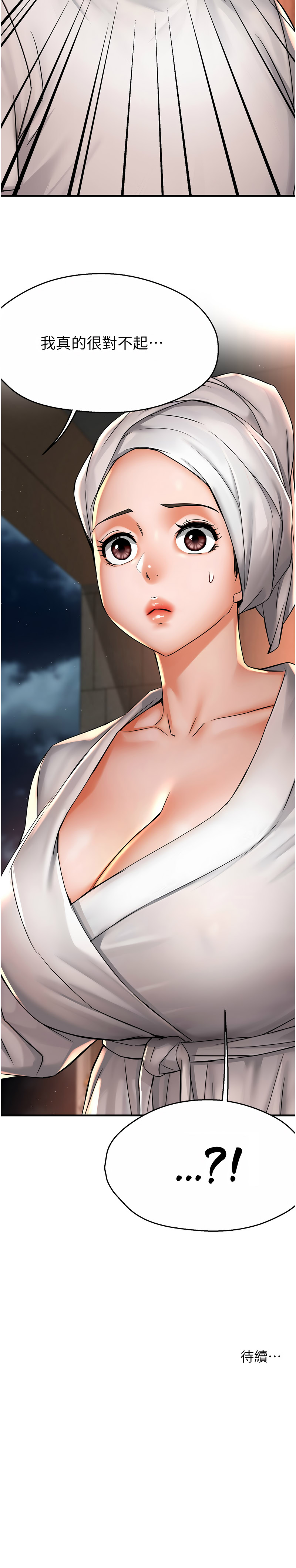 [SaraJin & ttwook & 孔心] 痒乐多阿姨 | 癢樂多阿姨 1-96 END [Chinese] - Page 1011