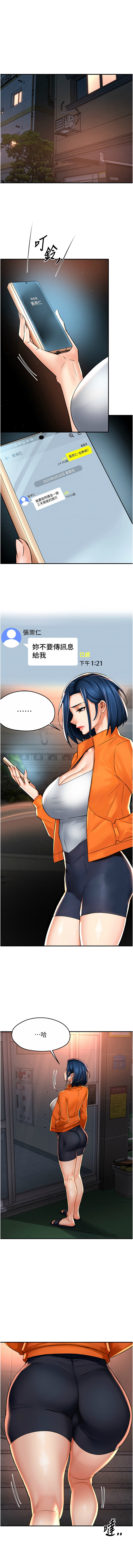 [SaraJin & ttwook & 孔心] 痒乐多阿姨 | 癢樂多阿姨 1-96 END [Chinese] - Page 1012