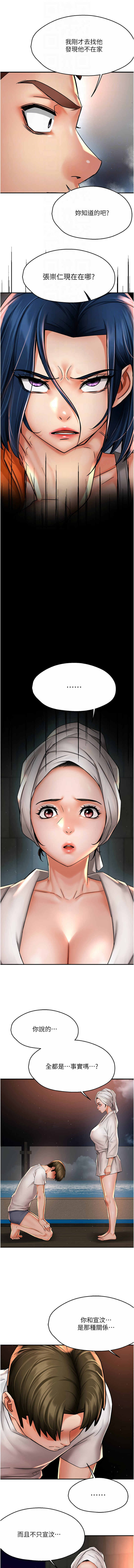 [SaraJin & ttwook & 孔心] 痒乐多阿姨 | 癢樂多阿姨 1-96 END [Chinese] - Page 1015