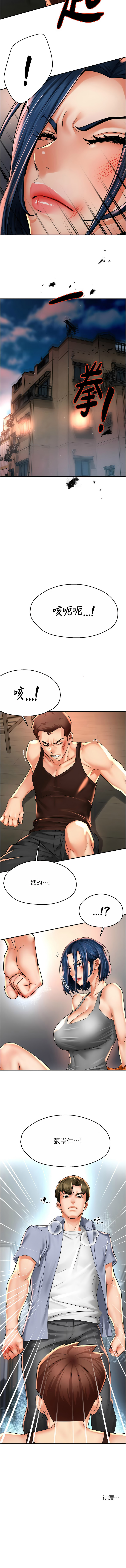 [SaraJin & ttwook & 孔心] 痒乐多阿姨 | 癢樂多阿姨 1-96 END [Chinese] - Page 1041