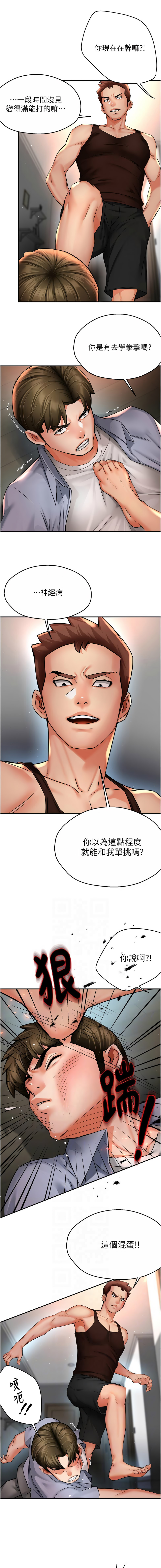 [SaraJin & ttwook & 孔心] 痒乐多阿姨 | 癢樂多阿姨 1-96 END [Chinese] - Page 1044