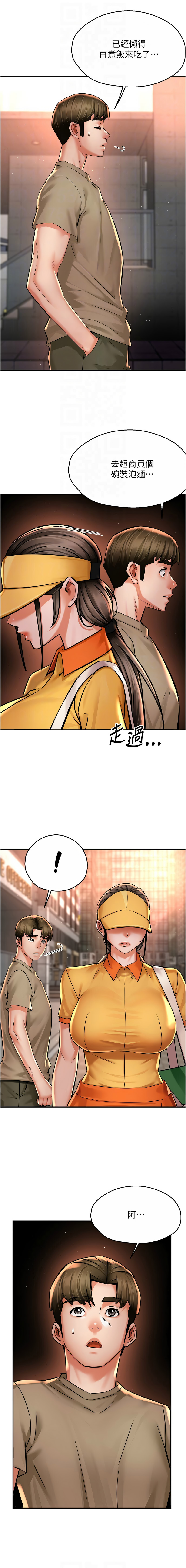 [SaraJin & ttwook & 孔心] 痒乐多阿姨 | 癢樂多阿姨 1-96 END [Chinese] - Page 1091