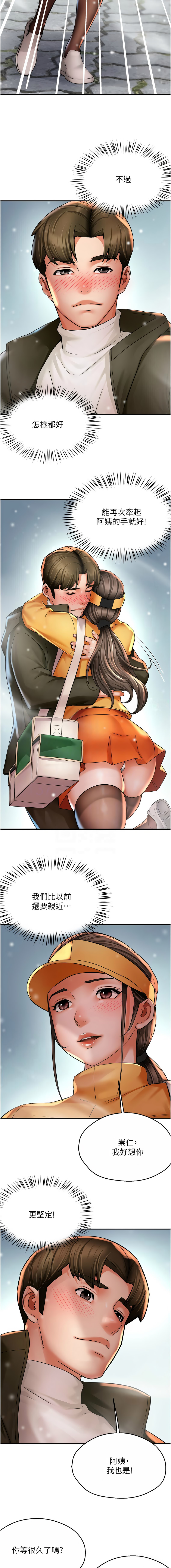 [SaraJin & ttwook & 孔心] 痒乐多阿姨 | 癢樂多阿姨 1-96 END [Chinese] - Page 1129