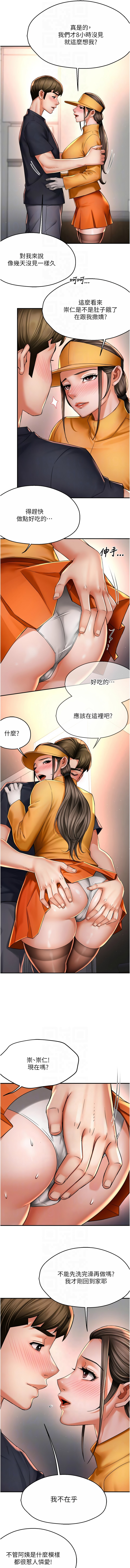 [SaraJin & ttwook & 孔心] 痒乐多阿姨 | 癢樂多阿姨 1-96 END [Chinese] - Page 1140