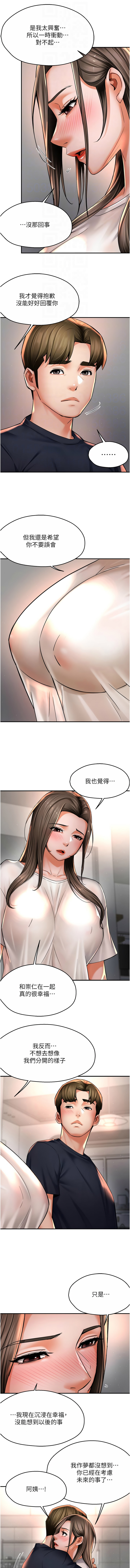 [SaraJin & ttwook & 孔心] 痒乐多阿姨 | 癢樂多阿姨 1-96 END [Chinese] - Page 1148