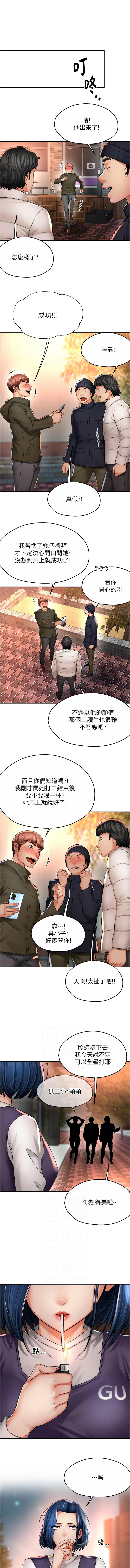 [SaraJin & ttwook & 孔心] 痒乐多阿姨 | 癢樂多阿姨 1-96 END [Chinese] - Page 1157