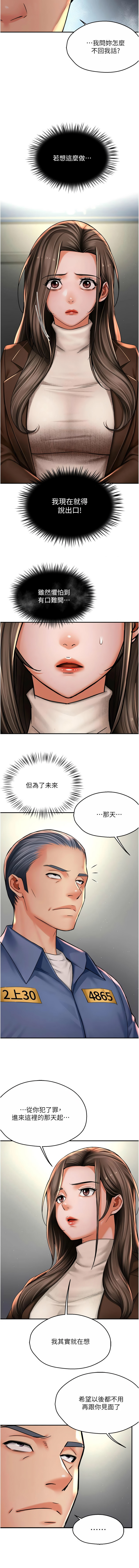 [SaraJin & ttwook & 孔心] 痒乐多阿姨 | 癢樂多阿姨 1-96 END [Chinese] - Page 1183